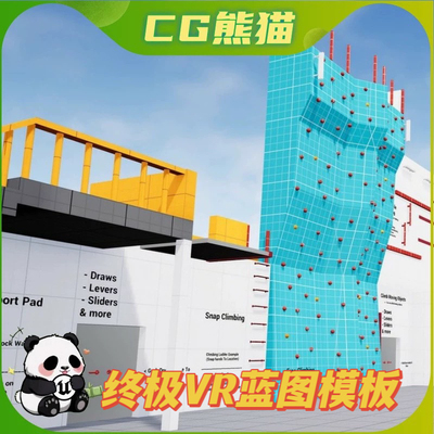 UE5虚幻5.1-5.6 GDXR Ultimate VR Template UVRT 虚拟VR交互蓝图