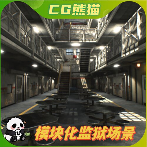 UE4虚幻5 Modular Prison Pack 模块化监狱牢狱监牢场景