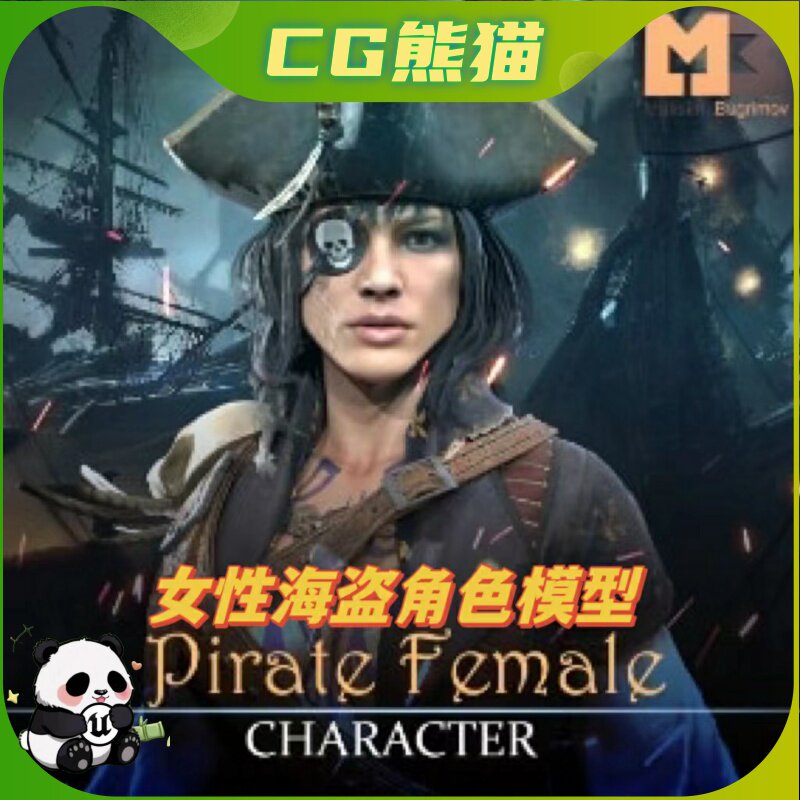 UE4虚幻5 Pirate Female 女性海盗角色模型 无动画