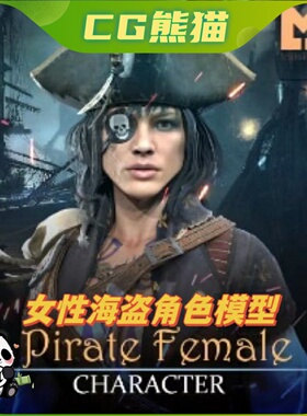 UE4虚幻5 Pirate Female 女性海盗角色模型 无动画