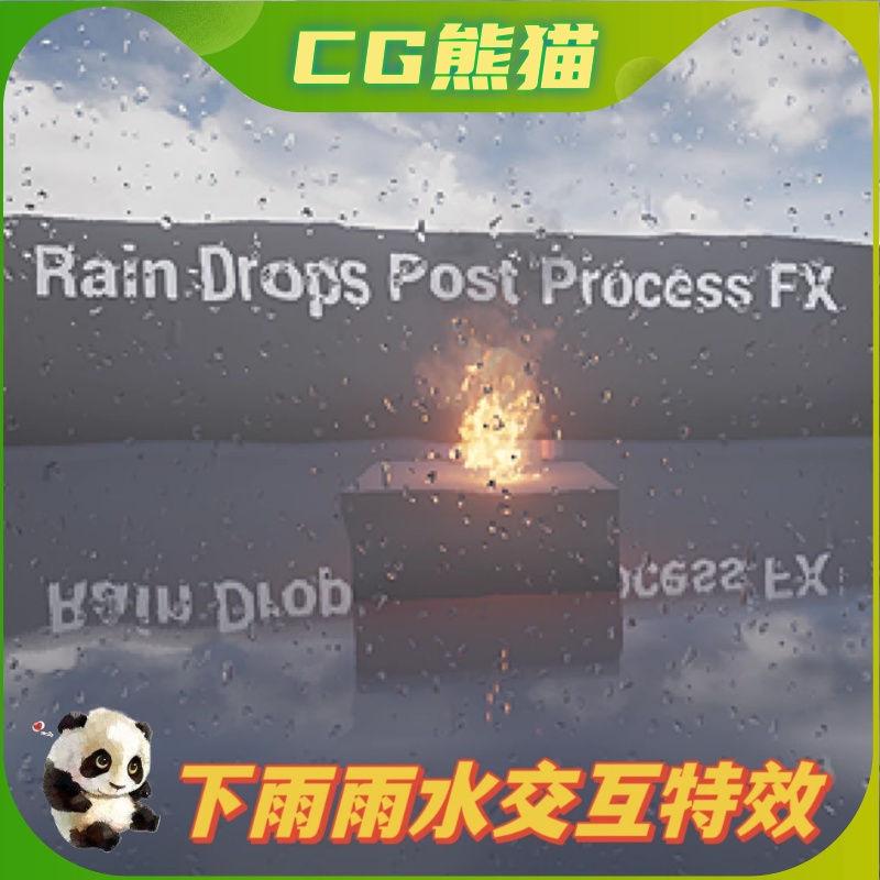 UE4虚幻5 Rain Drops 下雨雨水交互镜头雨滴特效 商务/设计服务 设计素材/源文件 原图主图