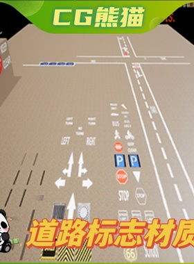 UE4虚幻5 Decals Road Markings 路标贴图道路标志指示牌材质
