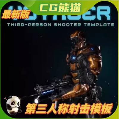 UE5虚幻5 Voyager: Third Person Shooter Template 第三人称射击