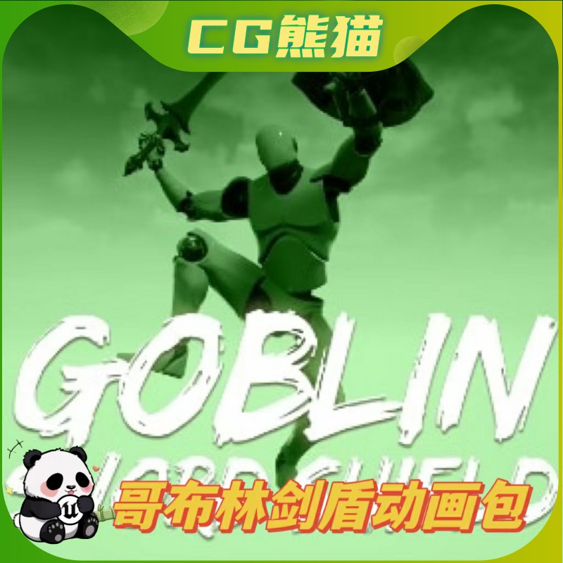 UE4虚幻5 Goblin Sword Shield AnimSet 哥布林地精剑盾动画包