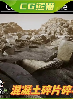 UE4虚幻5 Concrete Rubble 写实混凝土碎石碎片道具模型