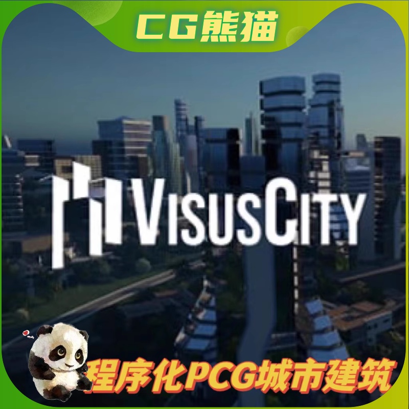 UE5虚幻5 VisusCity程序化PCG城市别墅道路湖建筑自动场景生成器