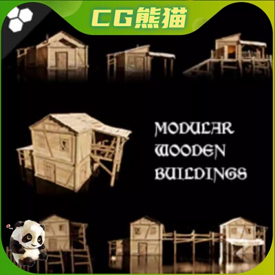 UE5虚幻5 Modular Wooden Buildings 模块化木头木质房屋道具模型