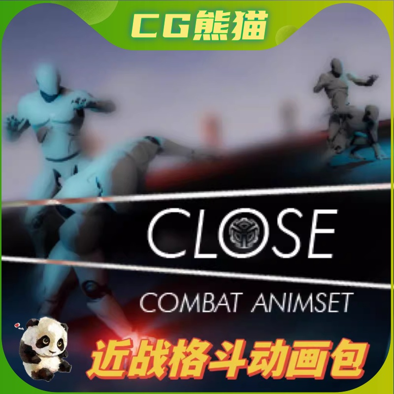 UE4虚幻5 Close Combat Animset近战格斗打架战斗动画包