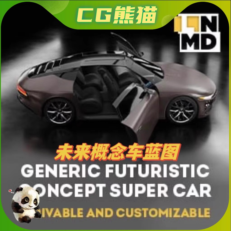 UE5虚幻5 GENERIC FUTURISTIC CONCEPT DRIVABLE CAR 未来概念车 商务/设计服务 设计素材/源文件 原图主图