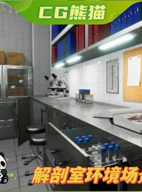 UE4虚幻5 AUTOPSY ROOM 解剖室停尸房环境场景