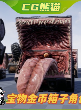 UE4虚幻5 Mimics, Chests, Gold & Gems 宝物金币箱子角色