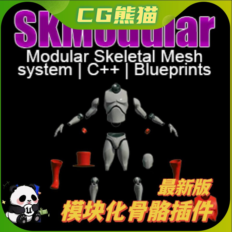 UE4虚幻5.4 SKModular Plugin [blueprint] 模块化插件 4.26-5.4
