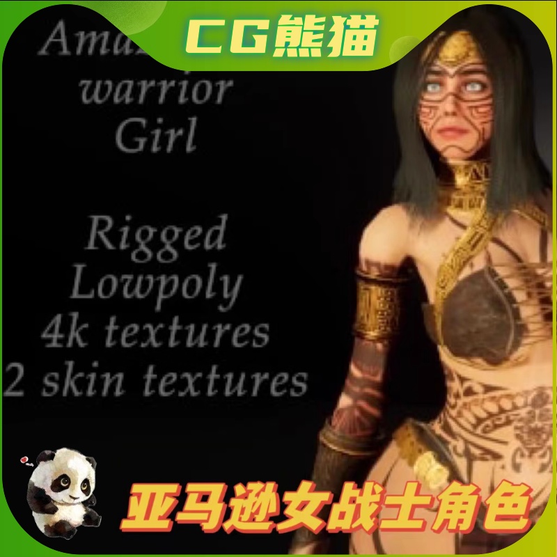 UE4虚幻5 Amazonian warrior girl 亚马逊女战士女孩角色模型 商务/设计服务 设计素材/源文件 原图主图