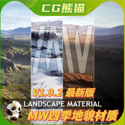 UE4虚幻5 最新版 MW Landscape Material V1.9.2 四季地貌山脉