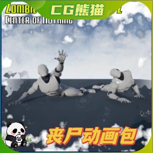 UE4虚幻5 Zombie Animation Pack 2 丧尸僵尸动画集合2