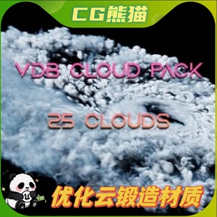 VDB Forge Pack Volume 优化云材质 UE5虚幻5 Cloud