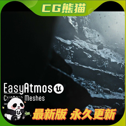UE5虚幻5.4-5.7 Easy Atmos 简易动态大气压烟雾火花灰尘特效