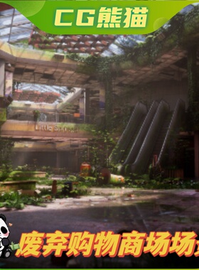 UE4虚幻5 Abandoned Shopping Mall 废弃购物商城超市场景