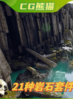 UE4虚幻5 Basalt Columns and Rocks 21 Types - AssetKit PBR