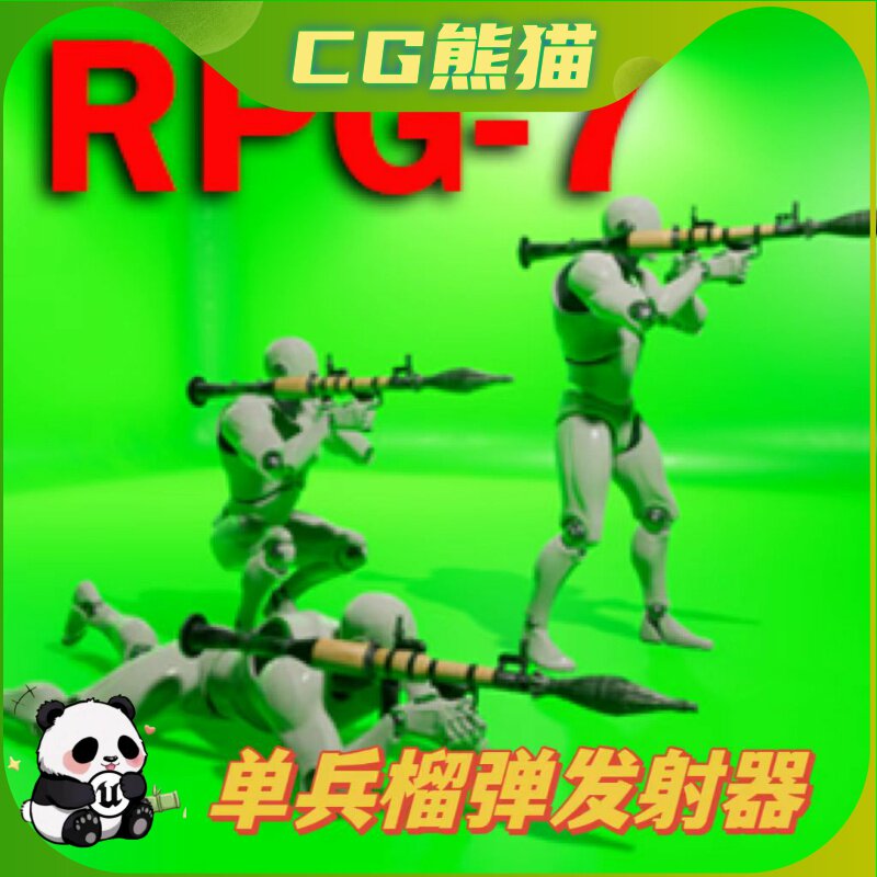 UE4虚幻5 RPG-7 GRENADE LAUNCHER RPG-7 榴弹发射器单兵作战炮弹