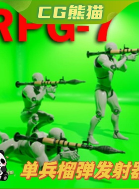 UE4虚幻5 RPG-7 GRENADE LAUNCHER RPG-7 榴弹发射器单兵作战炮弹