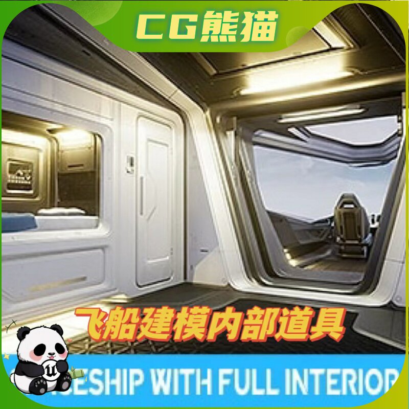UE4虚幻5 Phobos Starhopper Spaceship with Full Interior飞船