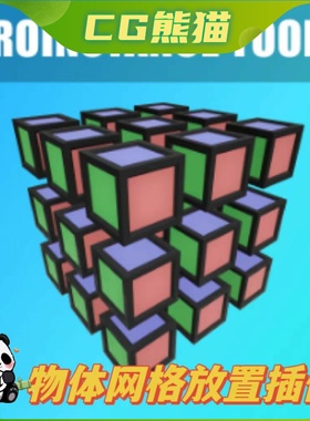 UE4虚幻4.26-5.7 ProInstance Tools Plugin  网格放置工具插件