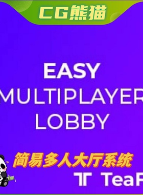 UE5虚幻5 Easy Multiplayer Lobby 简易多人游戏大厅系统蓝图