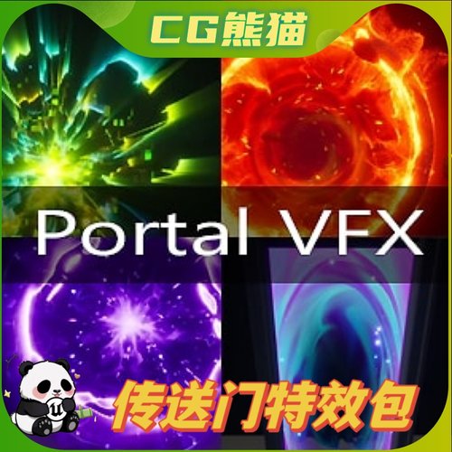 UE5虚幻5 Portal and SavePoint VFX 传送门保存点视觉粒子特效
