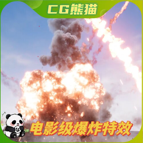 UE4虚幻5 Cinematic Explosions - Fire Laser 电影级爆炸特效