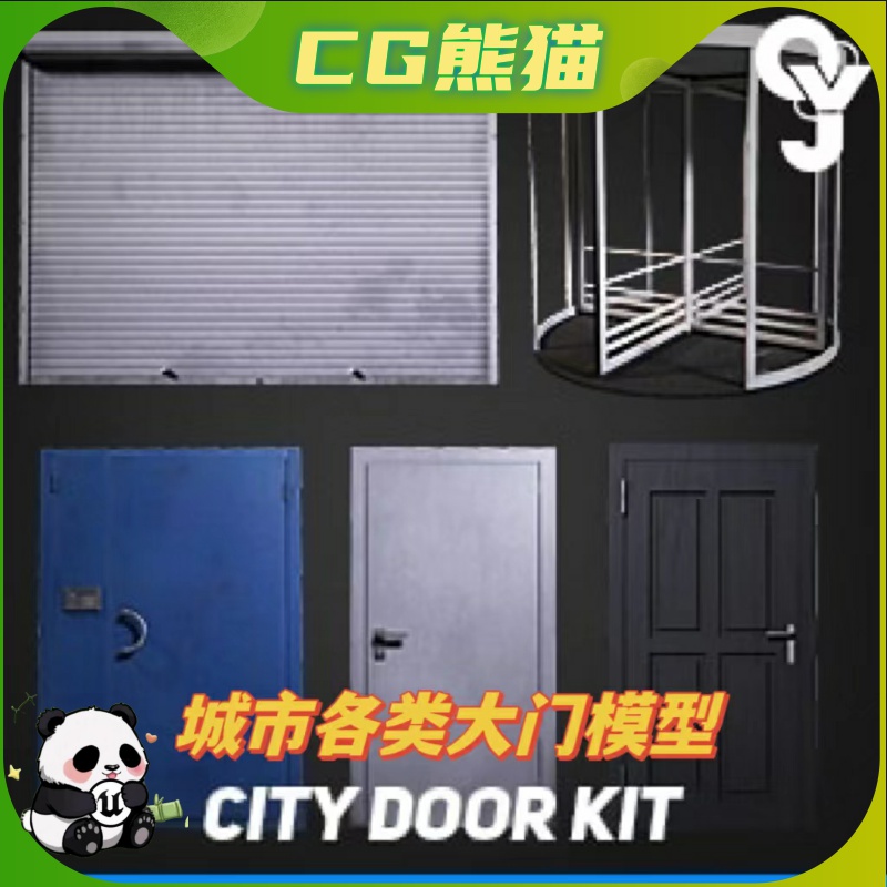 UE5虚幻5 City door kit 各类城市大门卷帘门模型道具