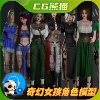 UE5虚幻5 Fantasy Girls Pack 中世纪奇幻女孩角色模型