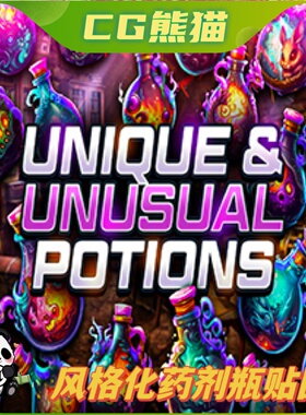 UE4虚幻5 Unique & Unusual Potions 风格化药剂瓶贴图