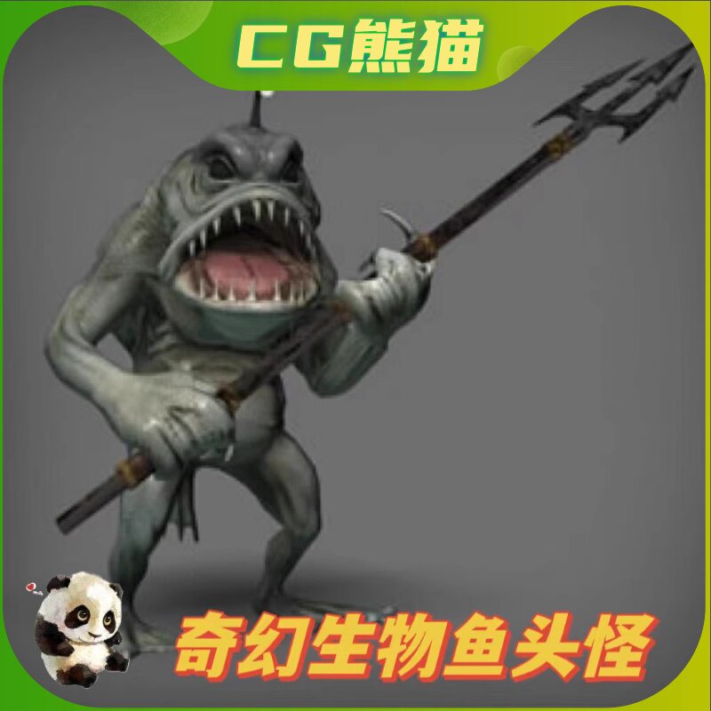 ue4虚幻5 fantasy werecreatures weranglerfish 奇幻生物鱼头怪