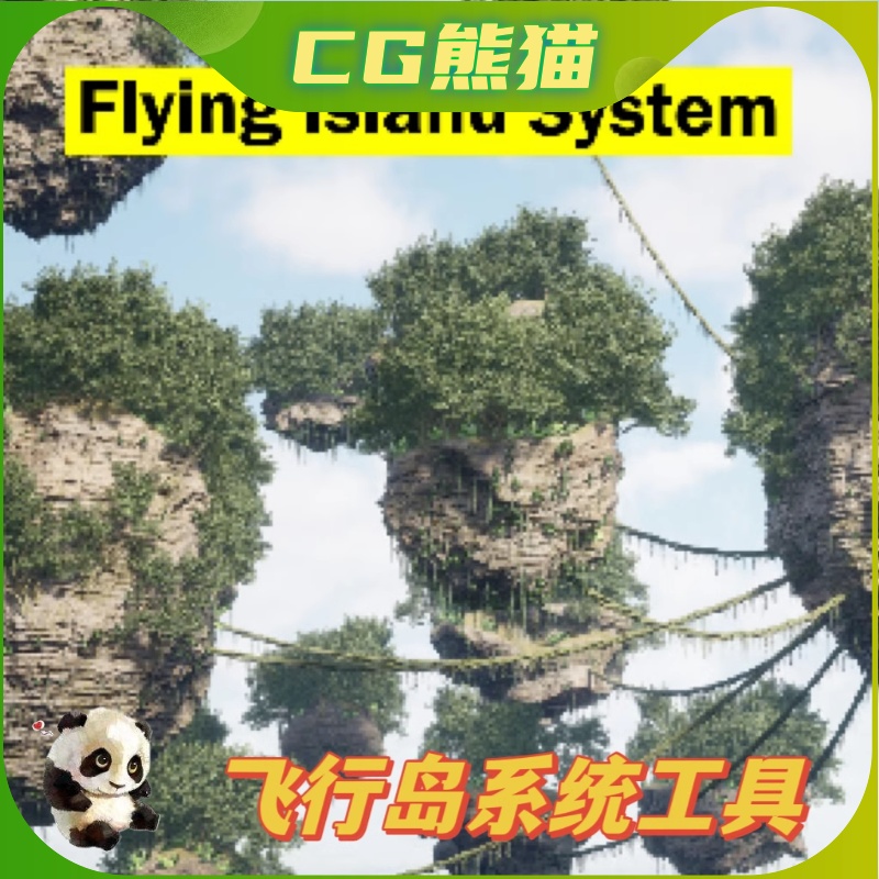 UE5虚幻5 Flying Islands System飞行岛系统环境工具包