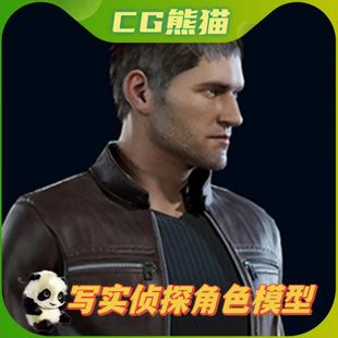 侦探角色模型游戏人物带骨骼 character UE5虚幻5 Detective