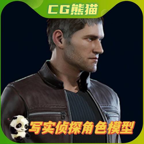 UE5虚幻5 Detective character 侦探角色模型游戏人物带骨骼