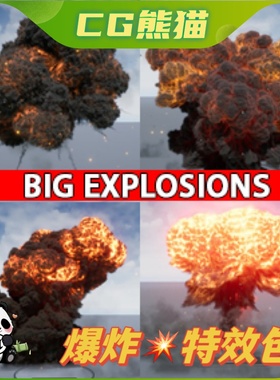 UE4虚幻5 Big Explosions 写实大爆炸火焰烟尘粒子特效 包