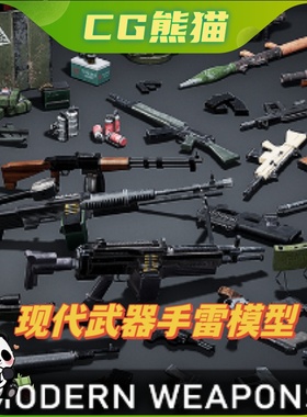 UE4虚幻5 Guns Weapons Grenades 现代枪手榴弹武器模型
