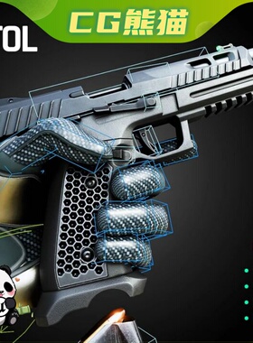UE5虚幻5 Modern Pistol Rigged Game Ready Model 现代手枪模型
