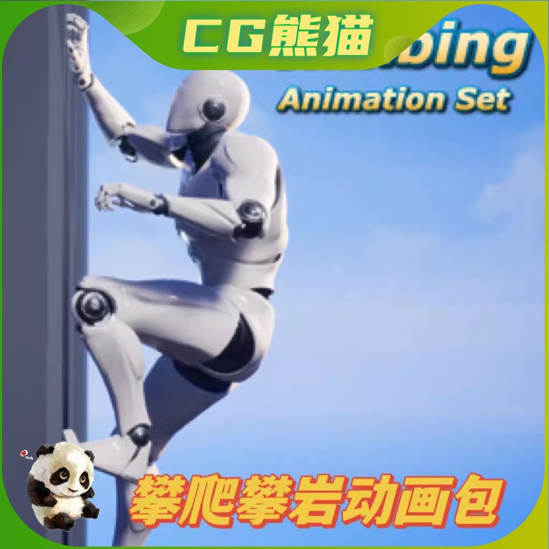 UE4虚幻5 Climbing Animation Set攀爬墙攀岩动画包