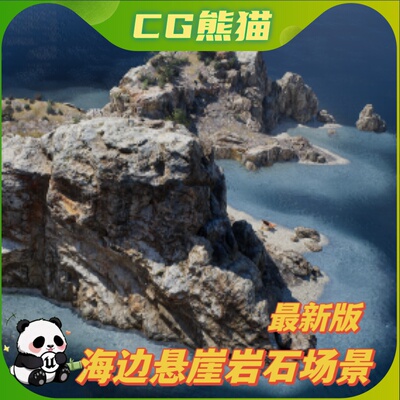 UE4虚幻5 Modular Cliffs 模块化海边悬崖岩石场景