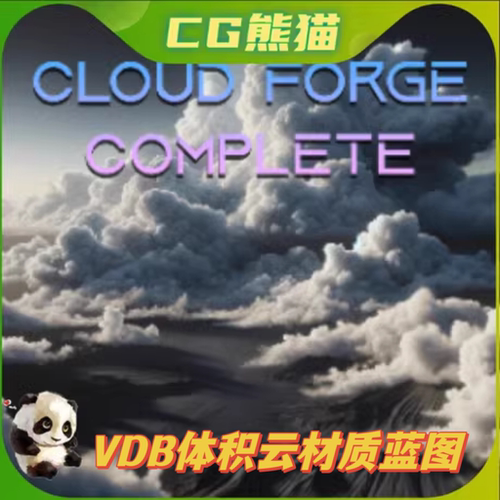 UE5虚幻5 Cloud Forge Complete - VDB Clouds 体积云材质蓝图
