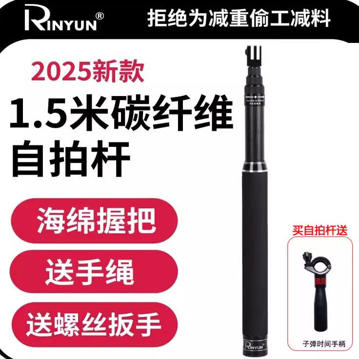 1.5米GoPro MAX滑雪潜水Insta360大疆osmo 