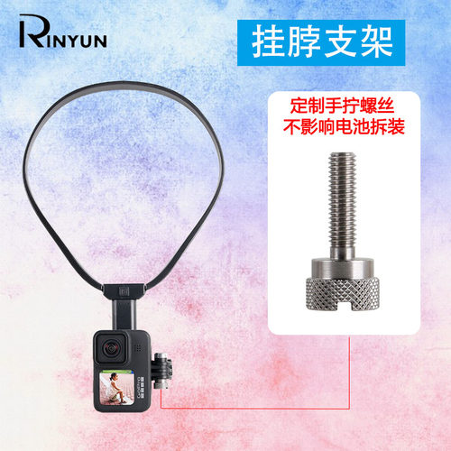 Rinyun挂脖支架第一个视角拍摄