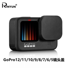 GoPro12/11/10/9/8/7/6机身镜头保护盖壳hero6/5原装防水壳镜头盖