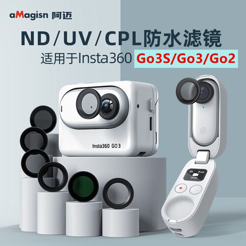 Insta360GO3SND减光镜保护镜