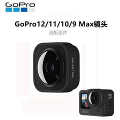 GoPro Hero13/12/11/10MAX镜头原厂镜头选配组件Mini广角原装镜头