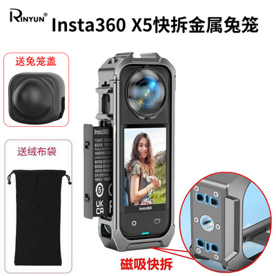 Insta360X5快拆金属散热兔笼