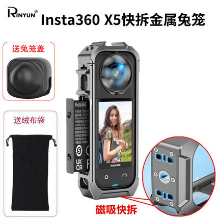 适用Insta360 X5/X4/X3快拆金属铝合金兔笼延长支架悬浮散热防摔